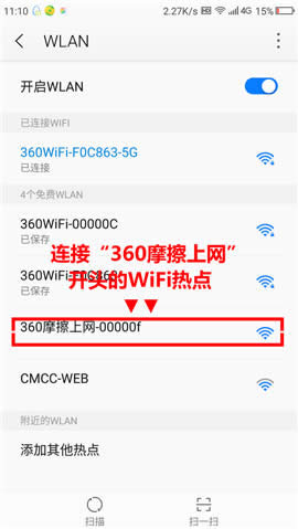 360 P1 ����·�����ÿ�Ħ���������ܵ�ʹ�� ·����