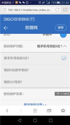 360 P1 ����·�������������ܵĿ�����ʹ�÷��� ·����