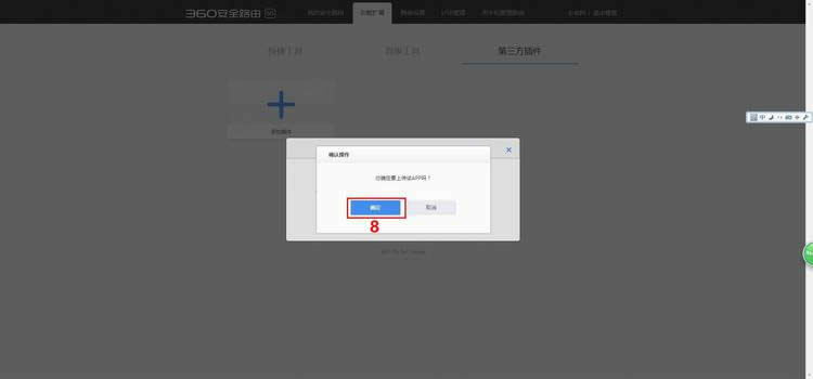 360 P2 ����·�������̰�Ҳ���İ�װ��ʹ�÷��� ·����