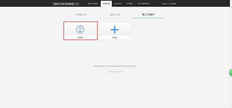 360 P2 ����·�������̰�Ҳ���İ�װ��ʹ�÷��� ·����