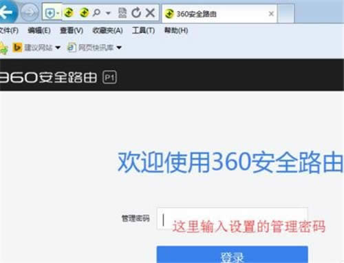 360 P1 ����·���������߽�����ʹ�÷��� ·����