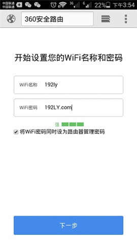 360·����luyou.360.cn�ֻ���½���÷��� ·����