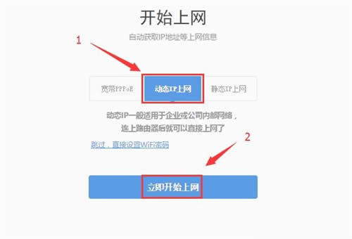 360 P1 无线路由器上网设置教程 路由器