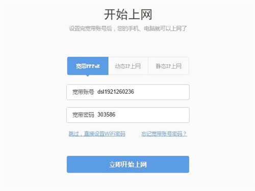 360 P1 无线路由器上网设置教程 路由器