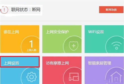 360 P1 无线路由器上网设置教程 路由器