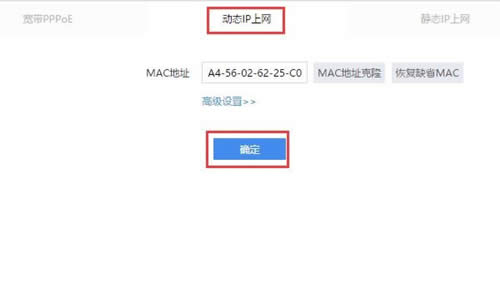 360 P1 无线路由器上网设置教程 路由器