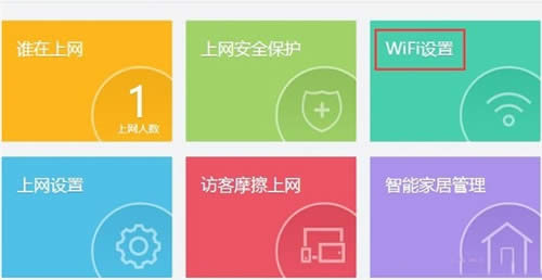 360 P1 无线路由器上网设置教程 路由器