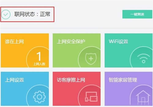 360 P1 无线路由器上网设置教程 路由器