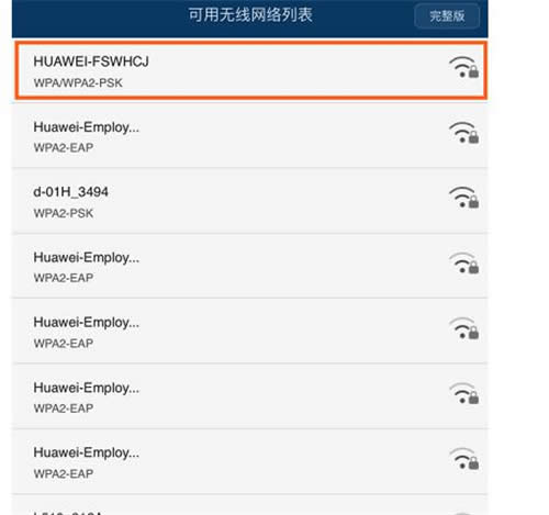 华为 荣耀路由Pro 中继模式的设置流程 路由器