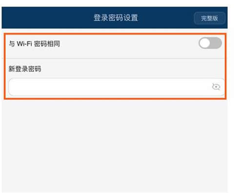 华为 荣耀路由Pro 中继模式的设置流程 路由器