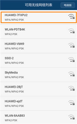 华为 A1 Lite 无线路由器通过Wi-Fi中继连接老路由器操作流程 路由器