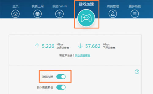 华为 荣耀路由Pro 开启游戏加速功能使用 路由器