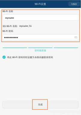 华为 WS832 无线路由器手机设置 路由器