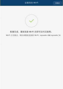 华为 WS832 无线路由器手机设置 路由器