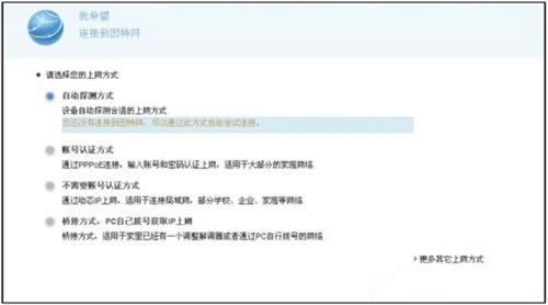 华为 WS330 无线路由器上网设置 路由器