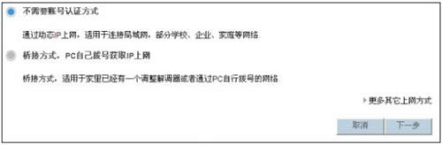 华为 WS326 无线路由器上网设置 路由器