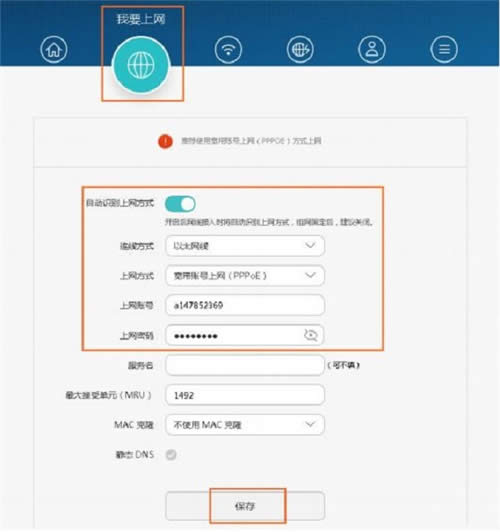 华为 WS832 无线路由器上网设置教程 路由器