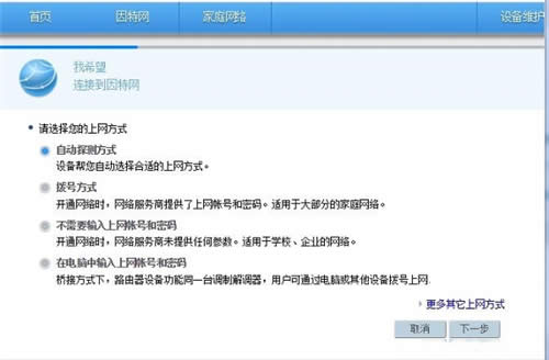 华为 WS318 无线路由器上网设置指南 路由器
