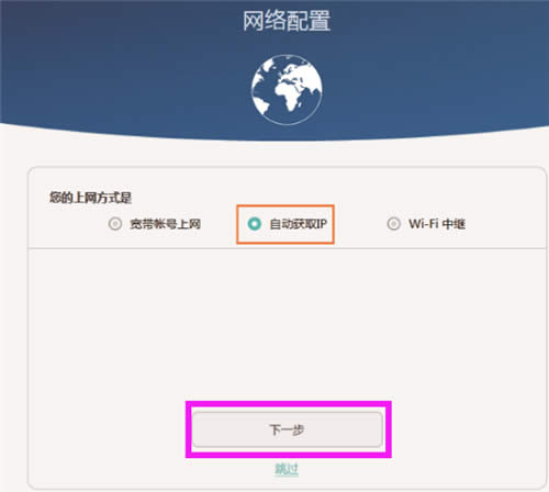 华为 Q1 路由器上网设置方法 路由器