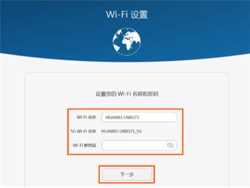 华为 荣耀路由Pro 上网设置 路由器