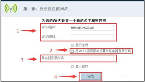 华为 WS550 无线路由器固件升级 路由器