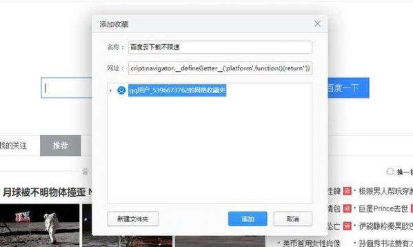 �ٶ����������ٶ�����ô�� �ٶ����������ٶ����������