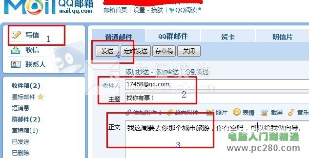 QQ�����ʽ��д�ͷ����ʼ�