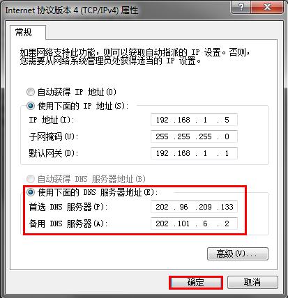 dns������ô�죿dns������ô�����
