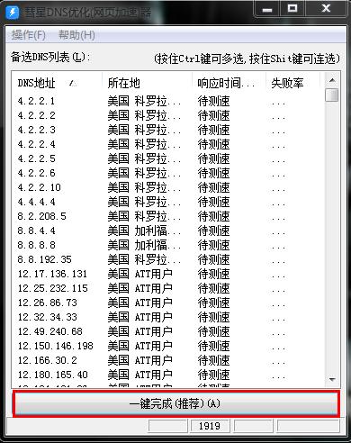 dns������ô�죿dns������ô�����