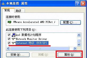 ip��ַ�������ϵ�����ϵͳ�г�ͻ�������