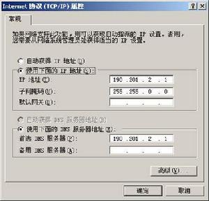 ip��ַ�������ϵ�����ϵͳ�г�ͻ�������