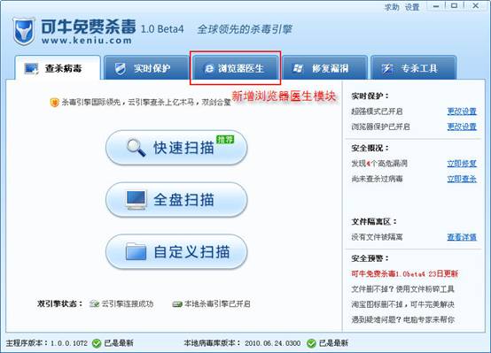 ��ţ���ɱ��1.0 Beta 4�������