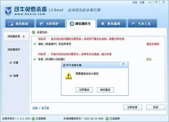 ��ţ���ɱ��1.0 Beta 4�������