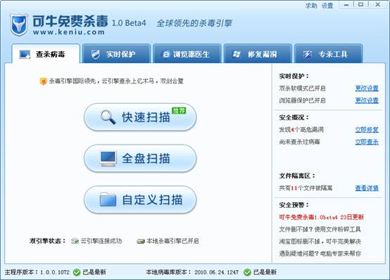 ��ţ���ɱ��1.0 Beta 4�������