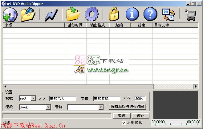 #1 DVD Audio Ripper(DVD��Ƶ