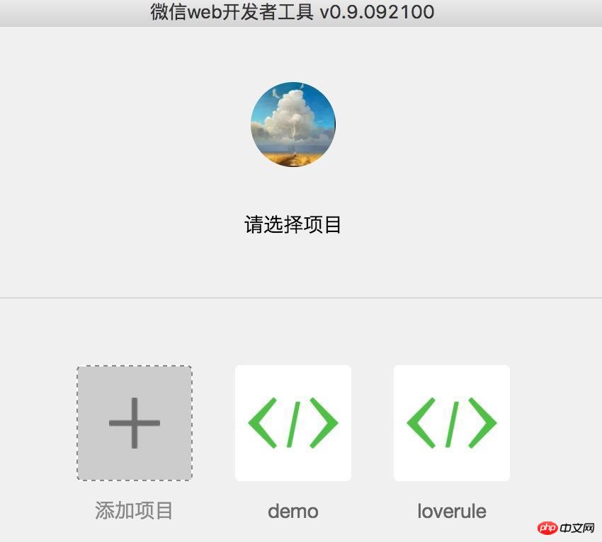 ����΢�� С����Demo����Ľ���
