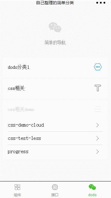 ΢��С��������WebStormʹ��LESS�ķ���