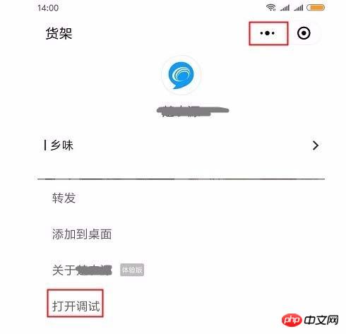 ��ô��ѯ΢�Ź��ں�С�����APPID