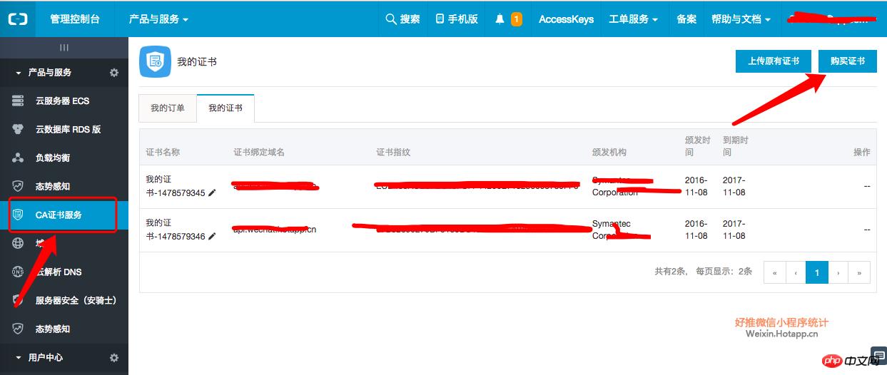 ��̨https�����󶨺���ѵ�https֤������Ľ���