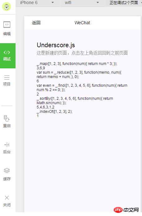 С���򿪷�֮���ʹ��Underscore.js