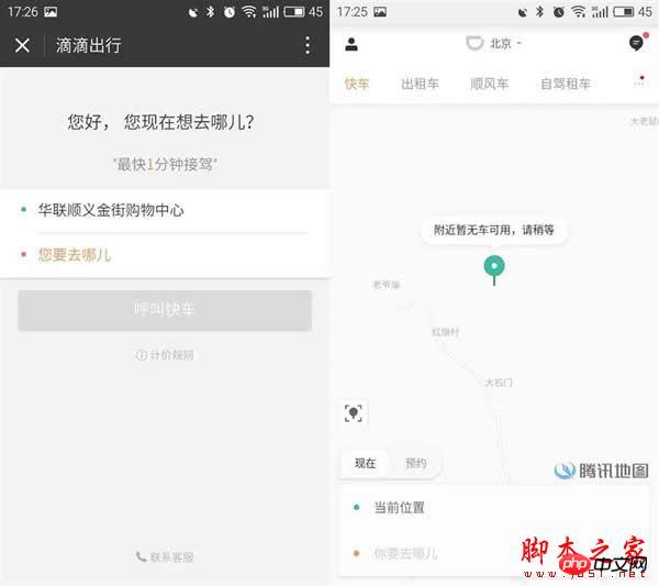 ΢��С�����App�ֻ������Ա�����