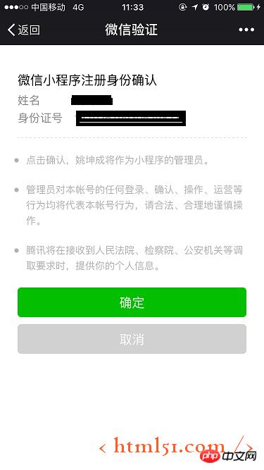 ���˻�ȡ΢��С�����APPID�Ĳ������