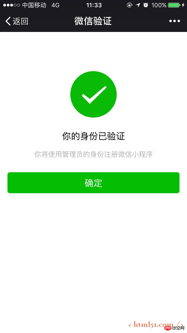 ���˻�ȡ΢��С�����APPID�Ĳ������