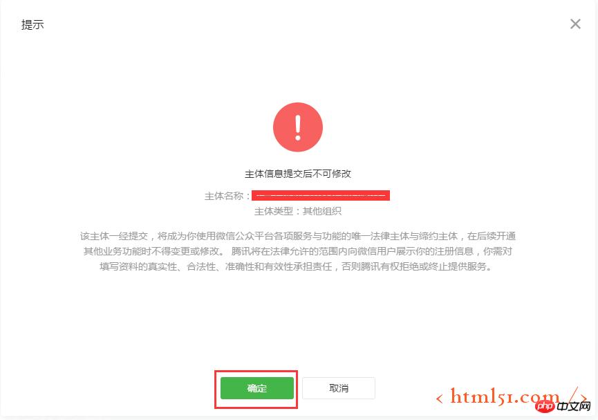 ���˻�ȡ΢��С�����APPID�Ĳ������