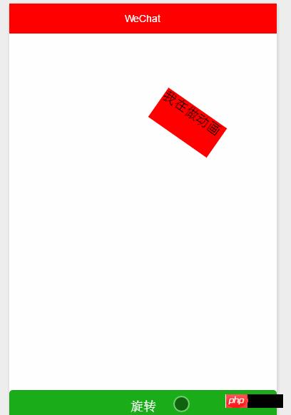 ΢��С����animation API��⼰ʵ���������