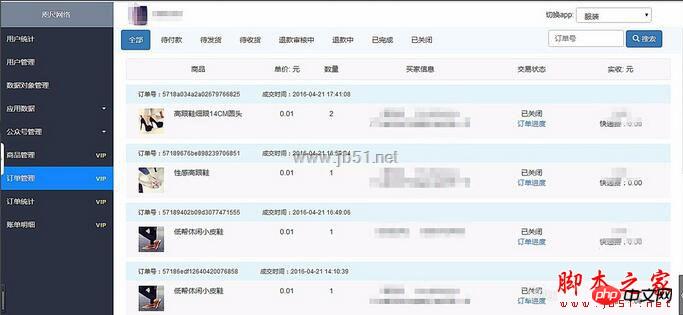 微信小程序怎么开发之微信小程序开发高清图文教程 微信小程序怎么开发之微信小程序开发高清图文教程