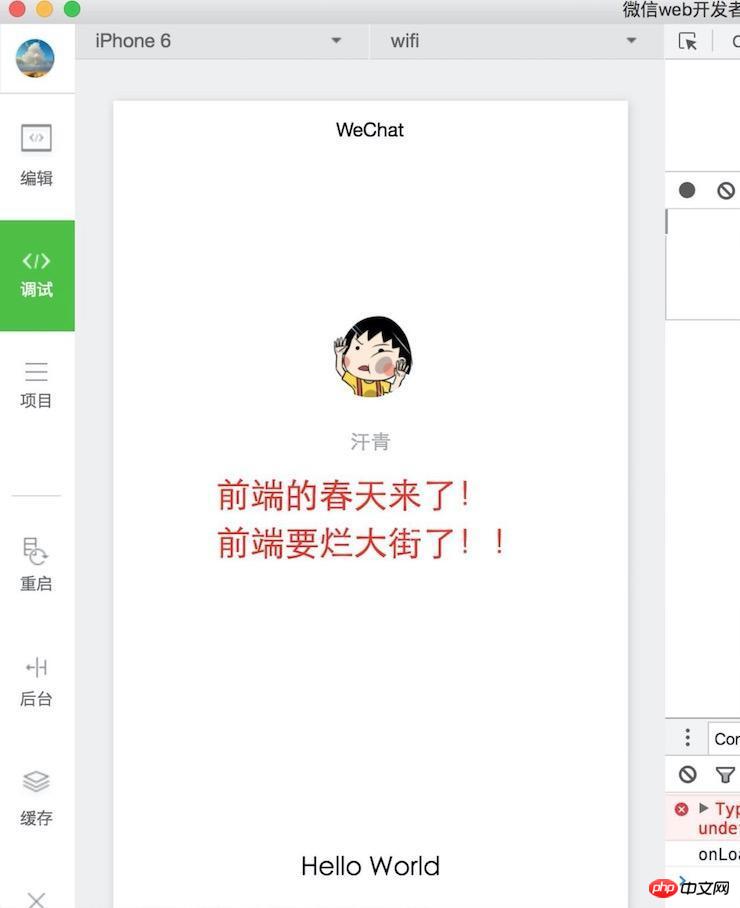 详解微信小程序开发实例 详解微信小程序开发实例