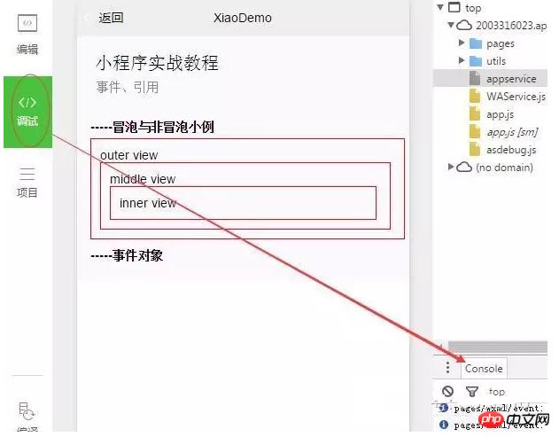 ΢��С����ʵս����֮��ͼ��WXML���¼�