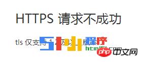 https�����������request:fail�������Ԥ������