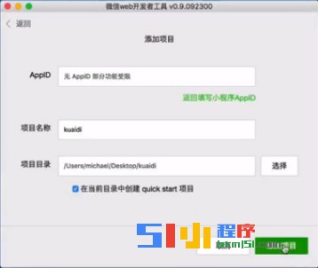 微信小程序开发:快递查询 微信小程序开发:快递查询